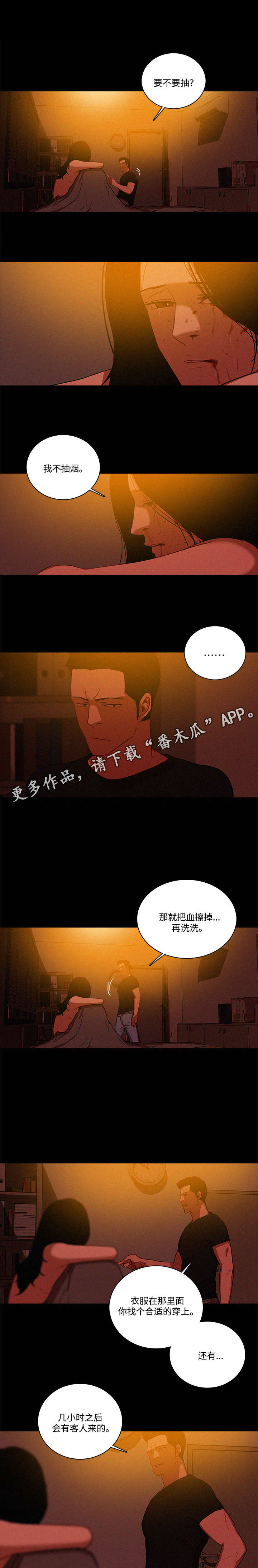 第53章：等我1