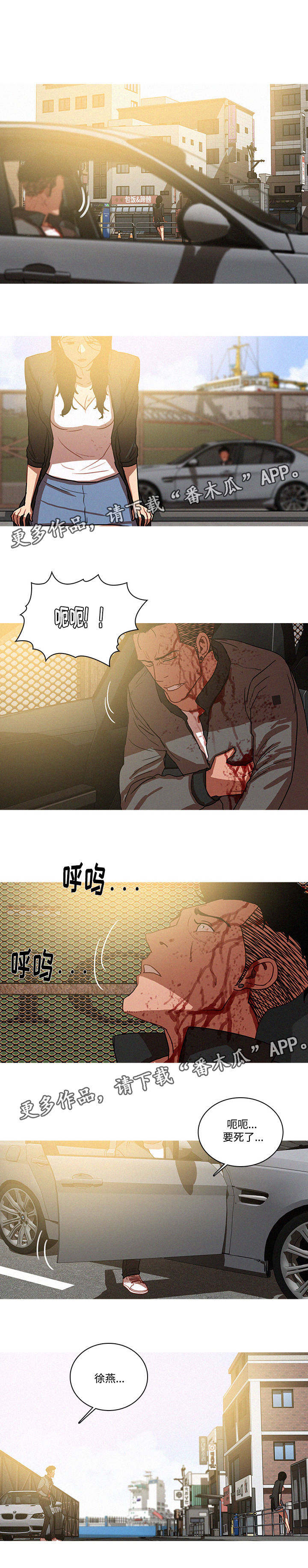 第72章：说谎4