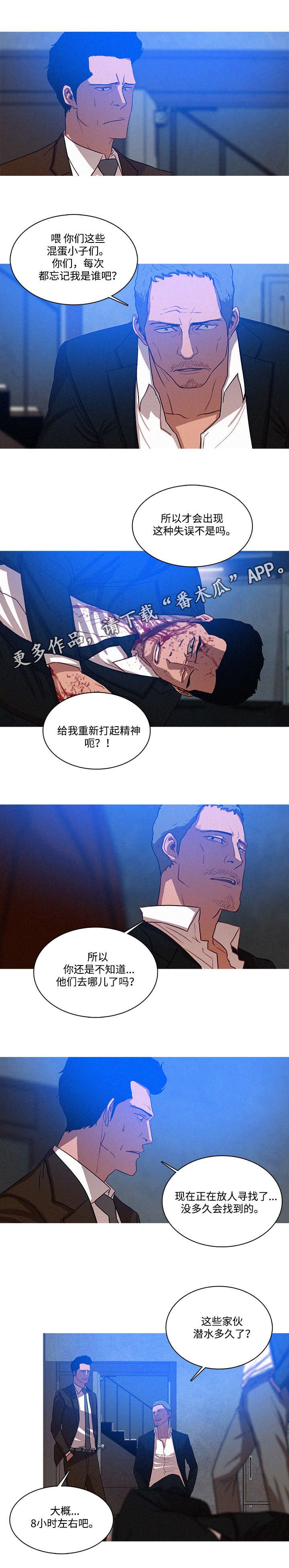第19章：调查5