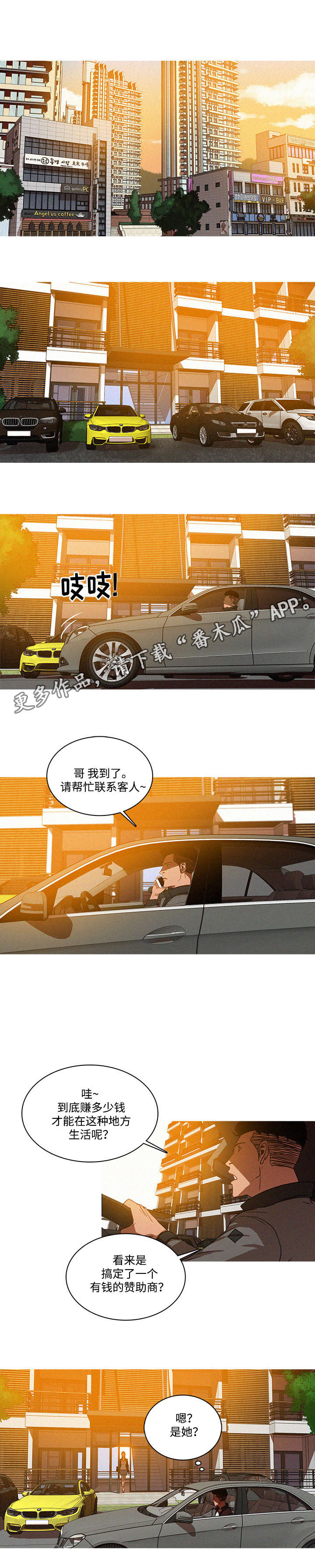 第5章：无语6