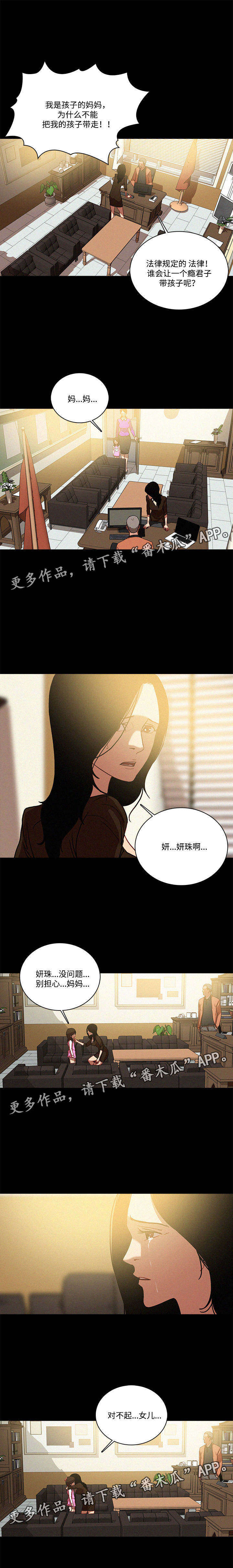 第57章：孤儿院4