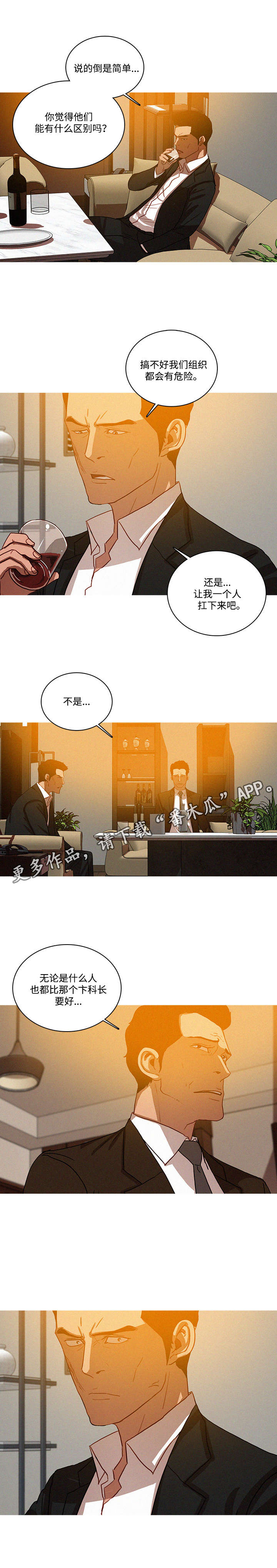 第31章：台词4