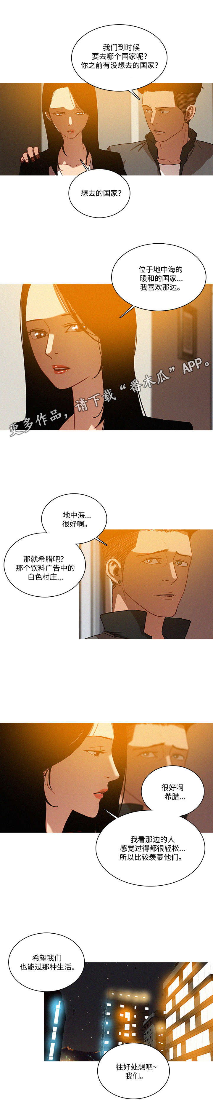 第29章：安排1