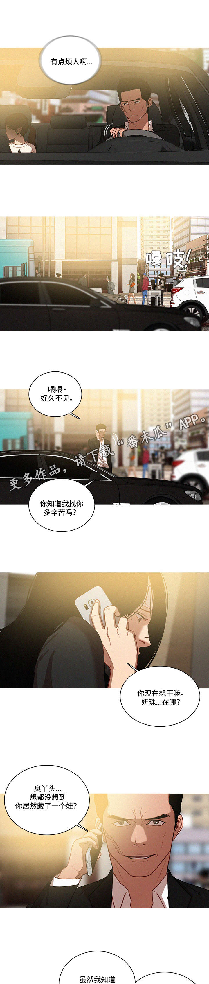 第44章：尤物2