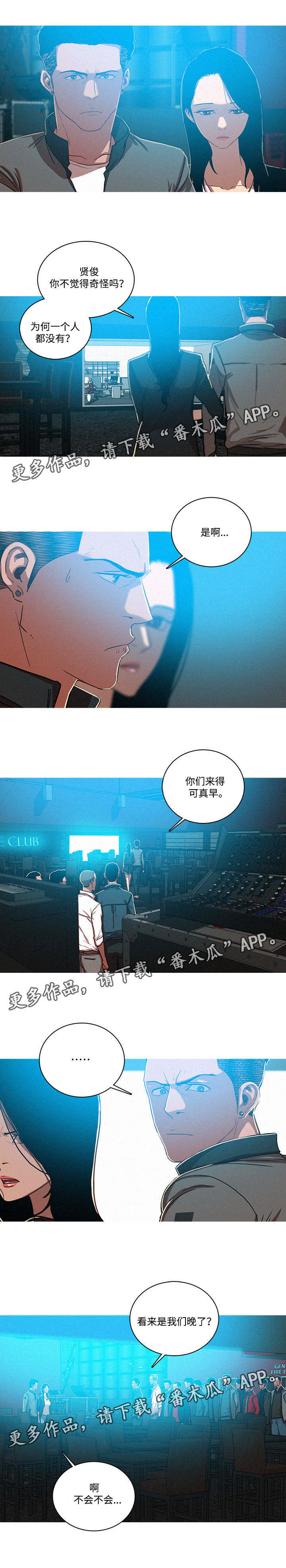 第65章：交易见面5