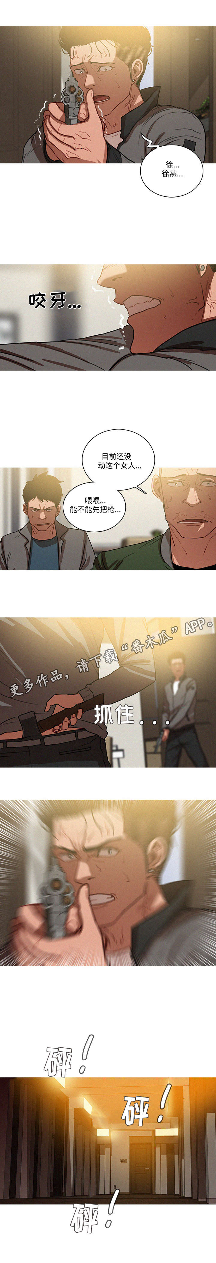 第36章：隔壁4