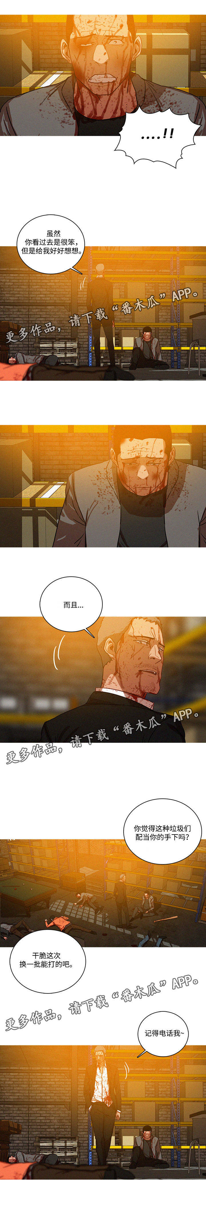 第61章：断了所有的后路5