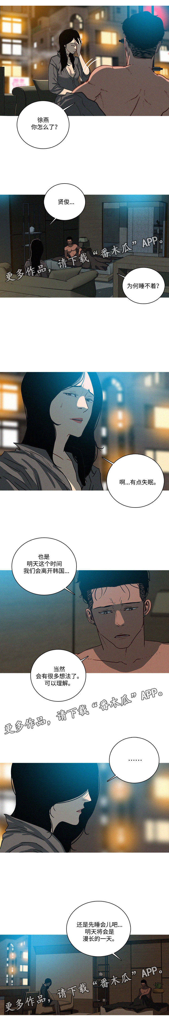 第64章：不安6