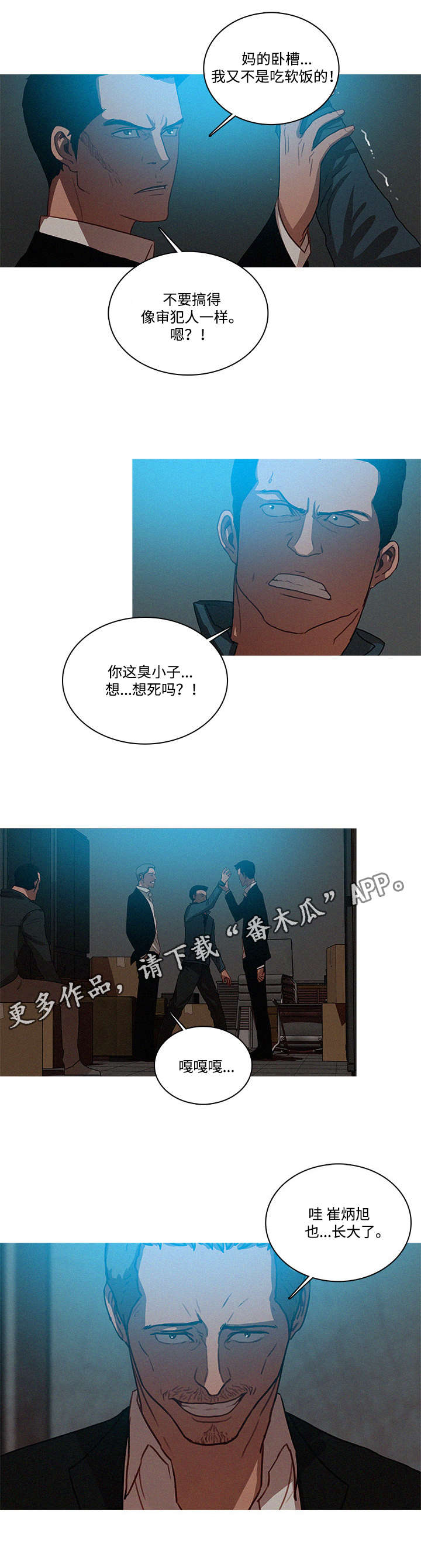 第28章：面子2