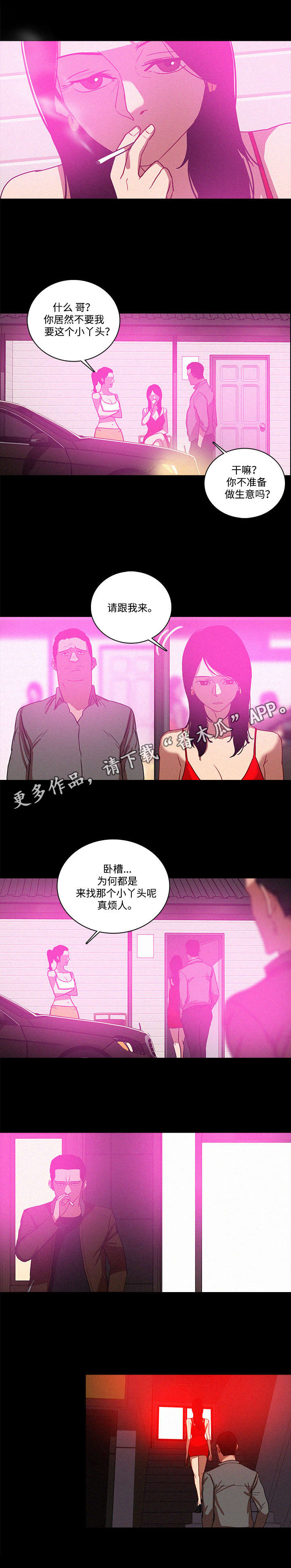 第53章：等我5