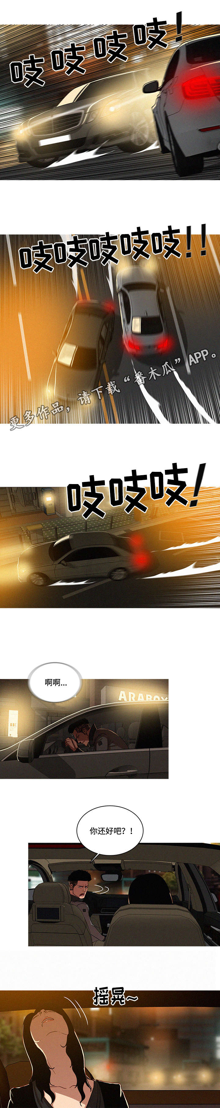 第8章：爱人1