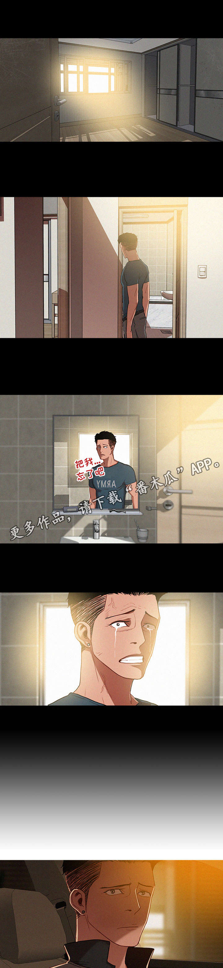 第8章：爱人9