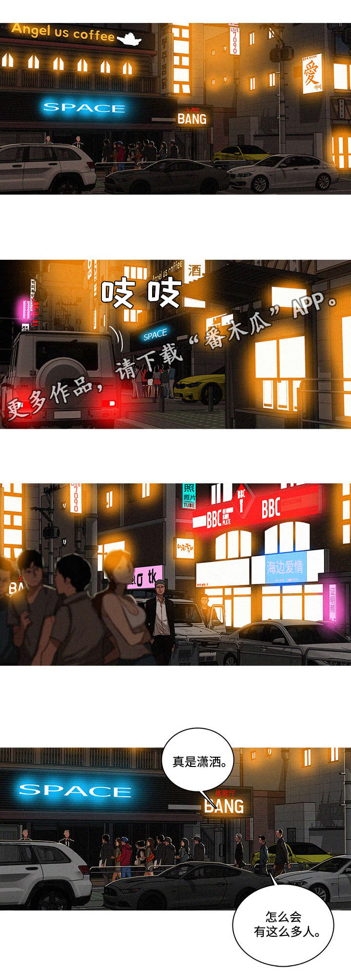 第38章：排队2