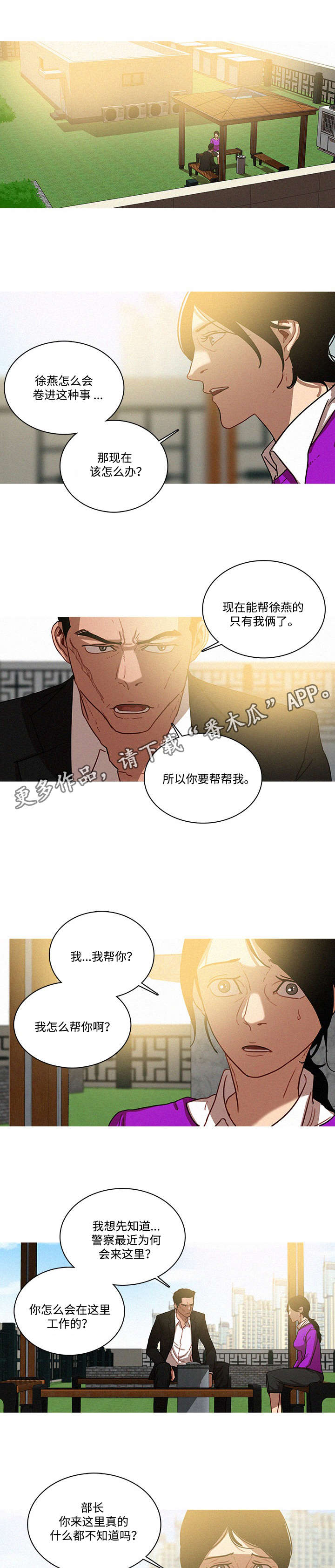第42章：危险7