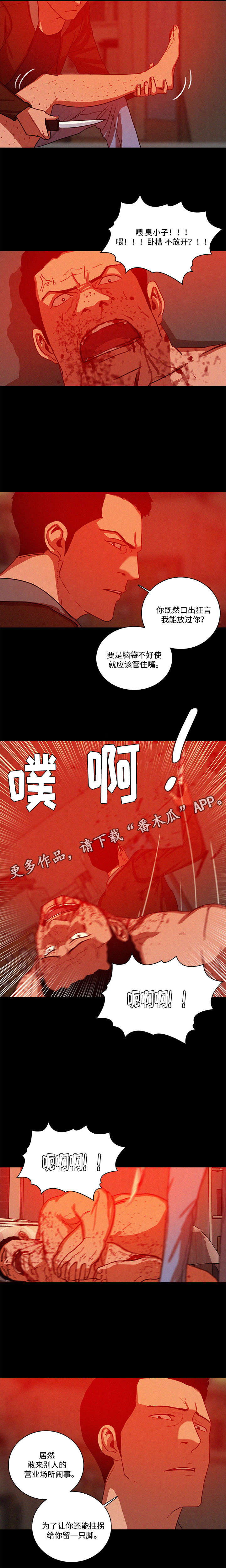 第54章：担心6
