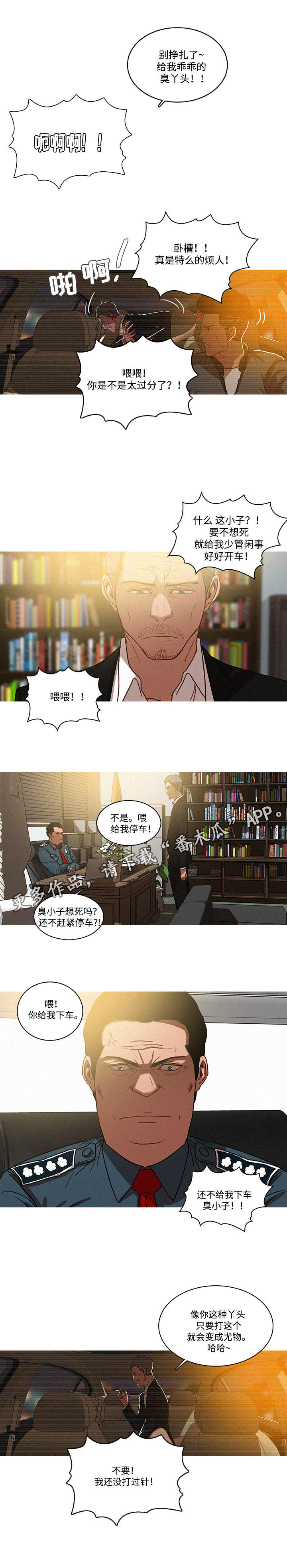 第44章：尤物9