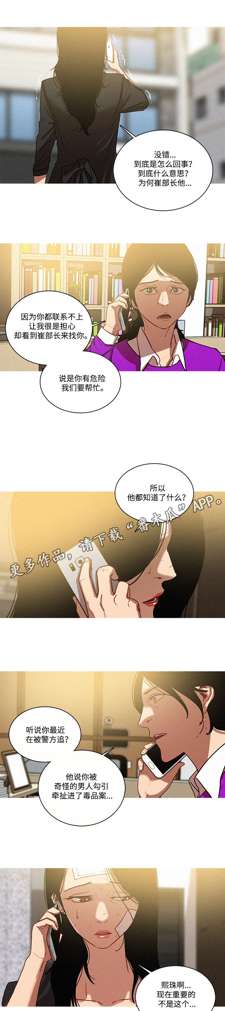 第43章：帮忙6