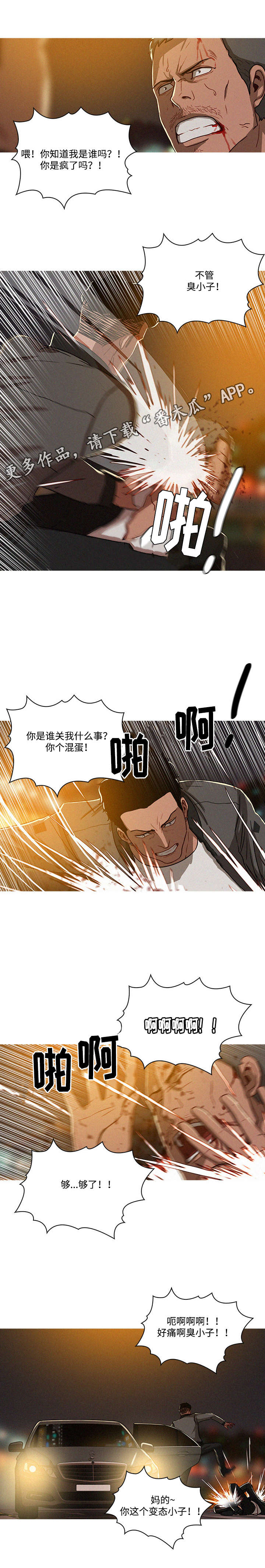第11章：看错2