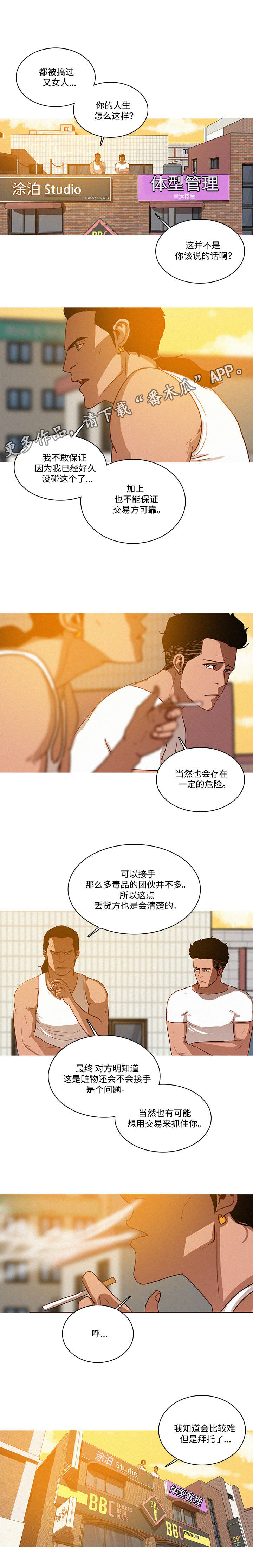 第22章：拜托9