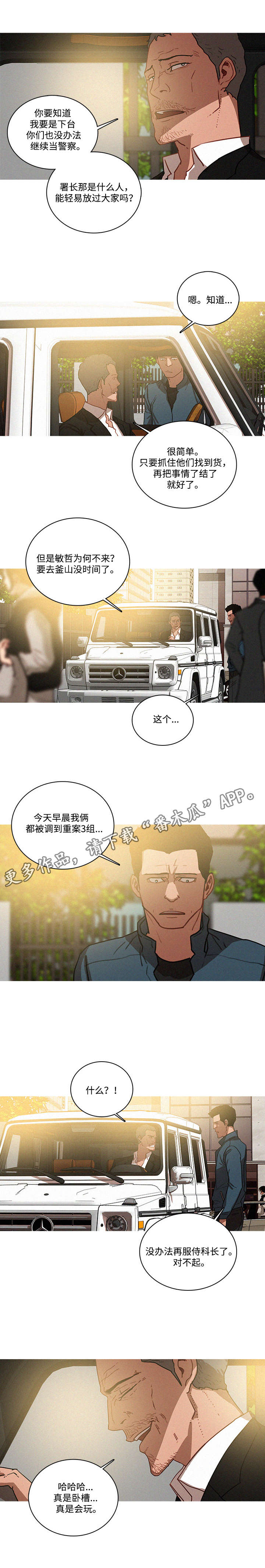 第47章：好人3