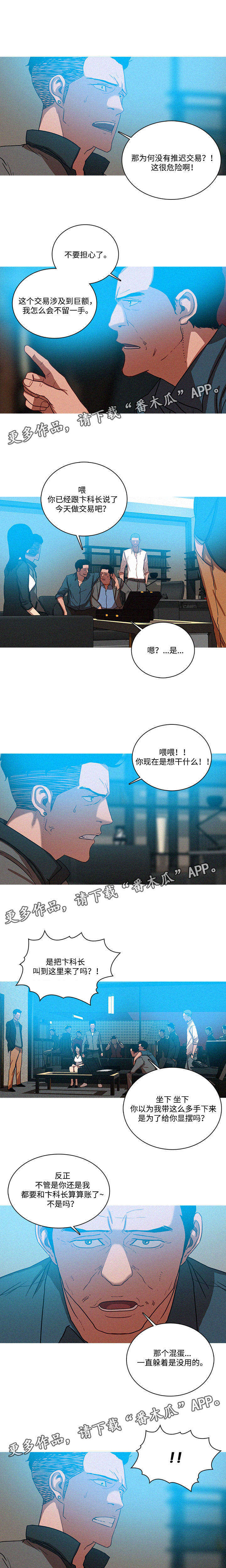 第66章：卞科长的到来3