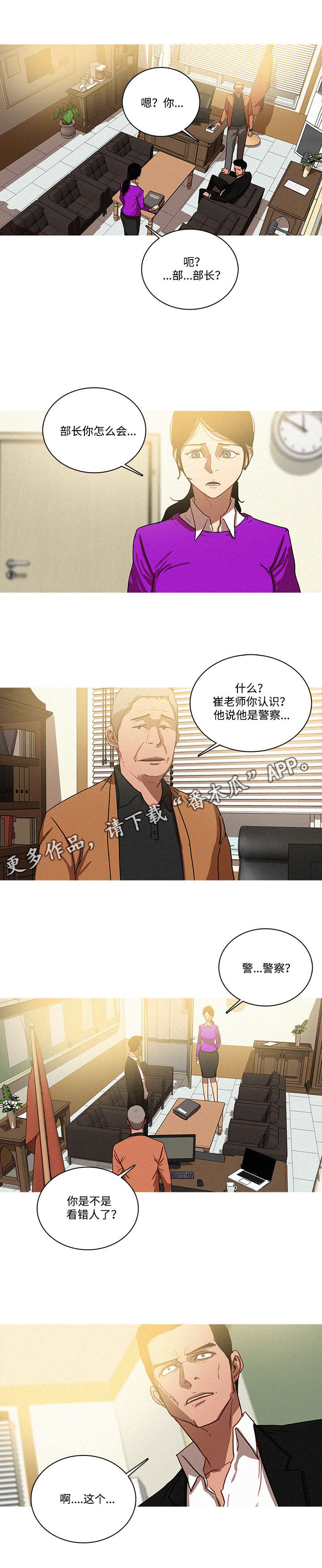 第42章：危险4