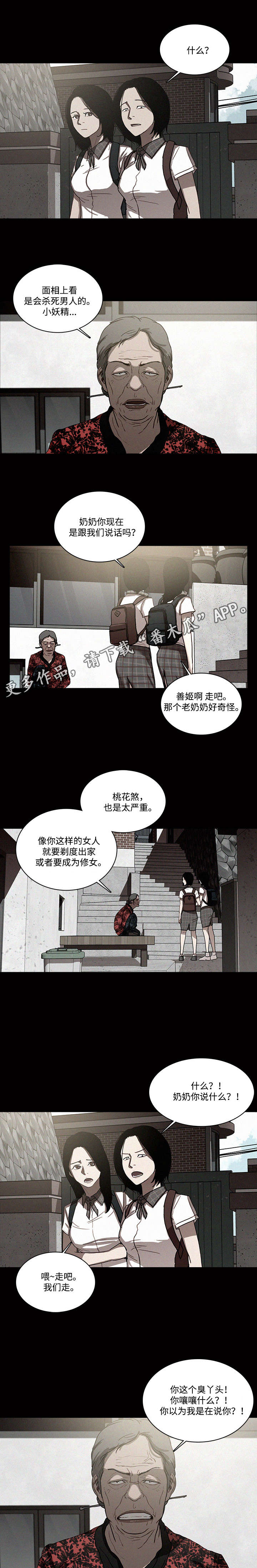 第21章：抛弃6