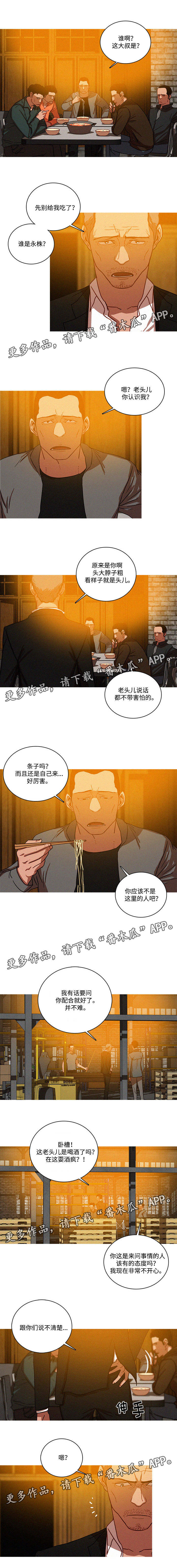 第59章：车库老板7