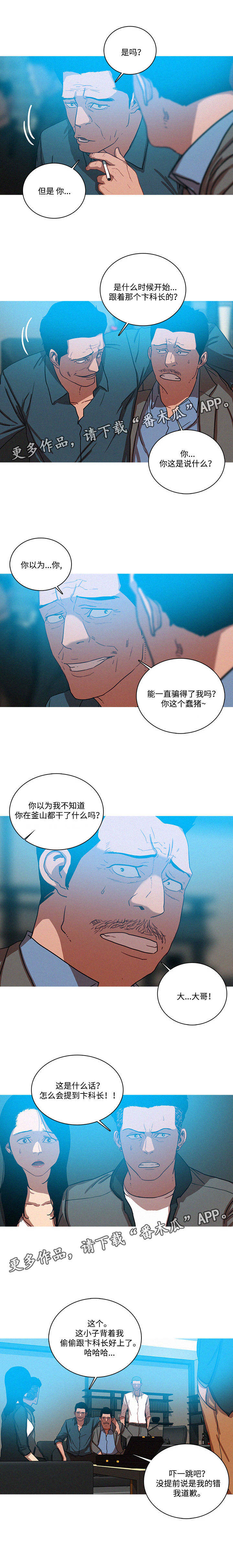 第66章：卞科长的到来2