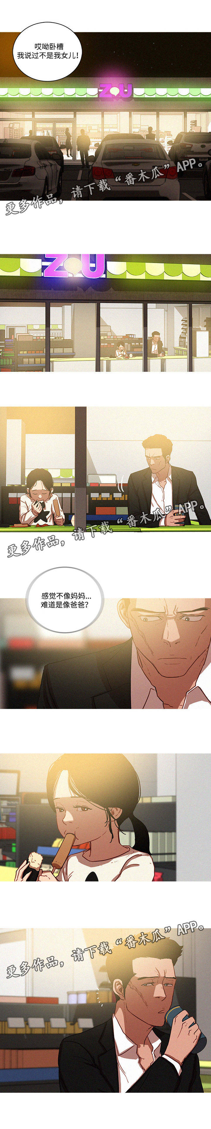 第63章：长得很像？2