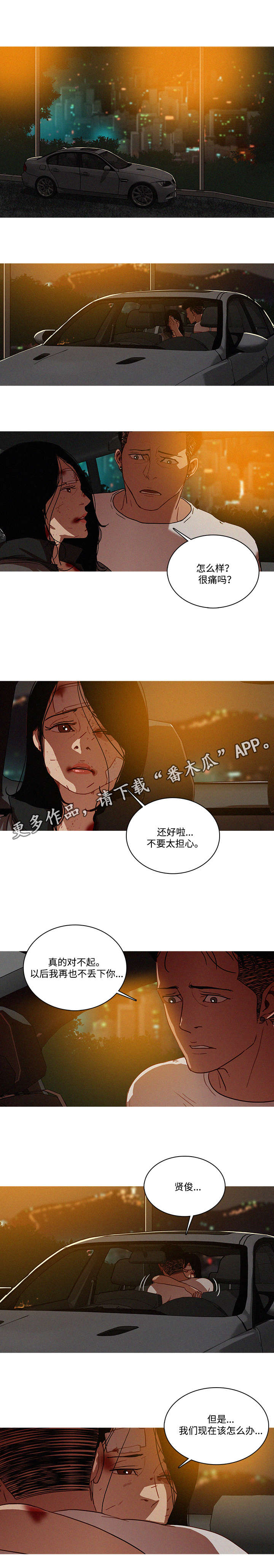 第36章：隔壁8