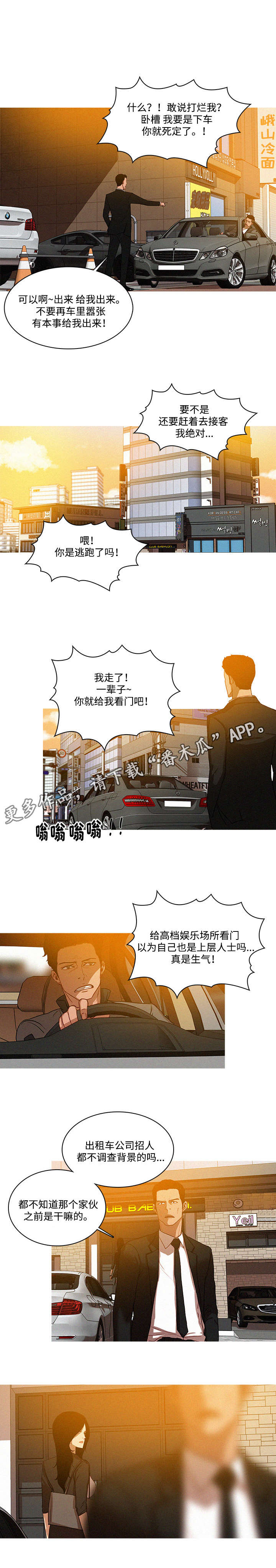 第6章：背景7