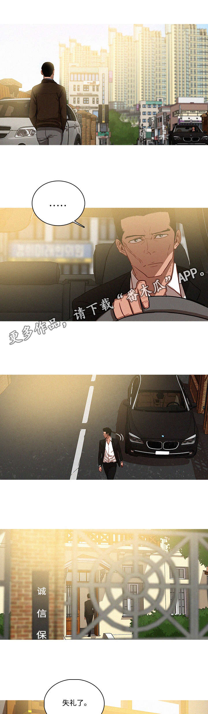 第42章：危险0
