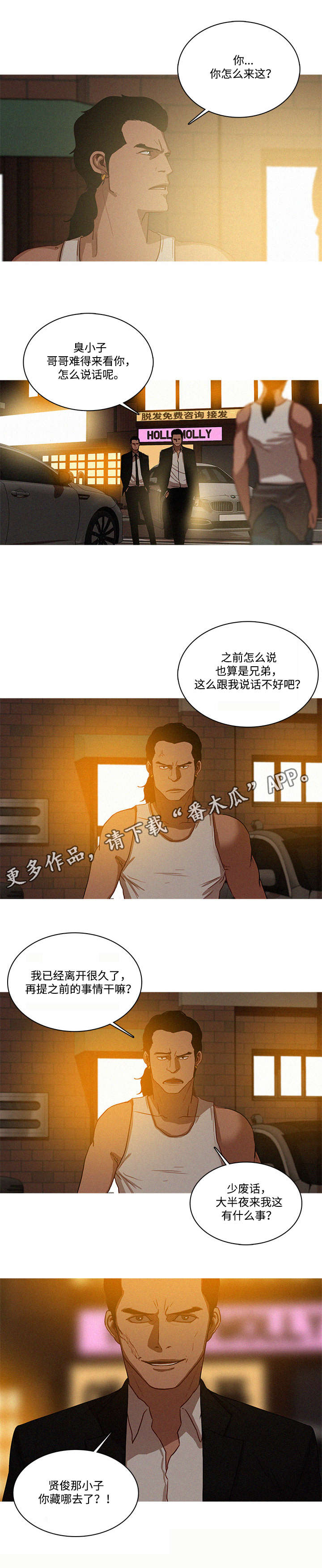第23章：起来4