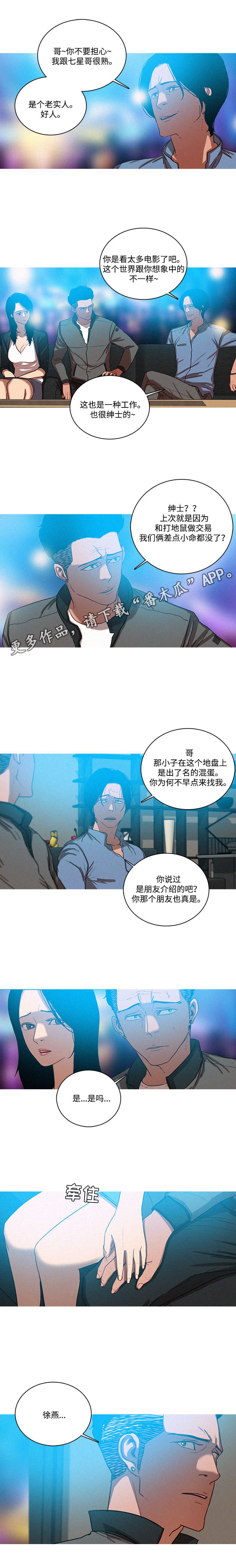 第47章：好人6