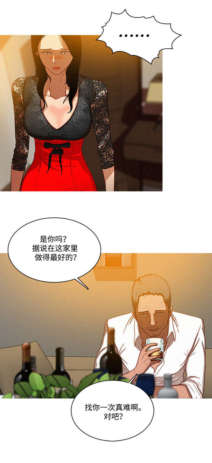 第1章：温柔5