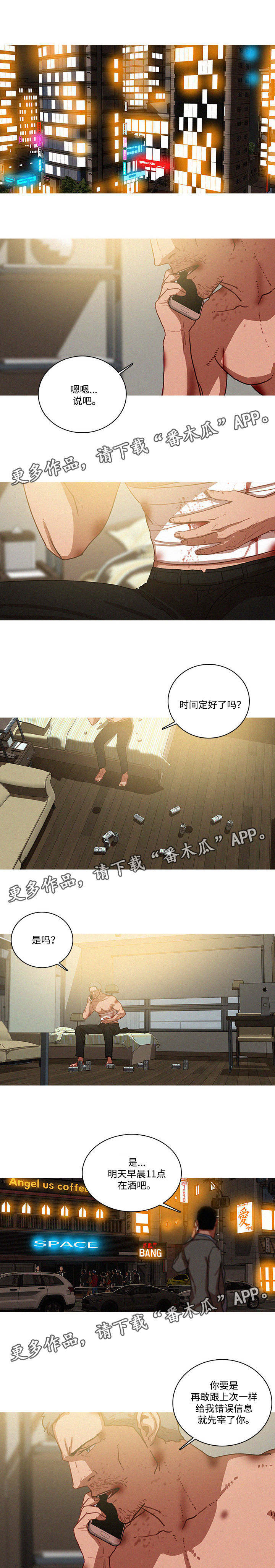 第65章：交易见面0
