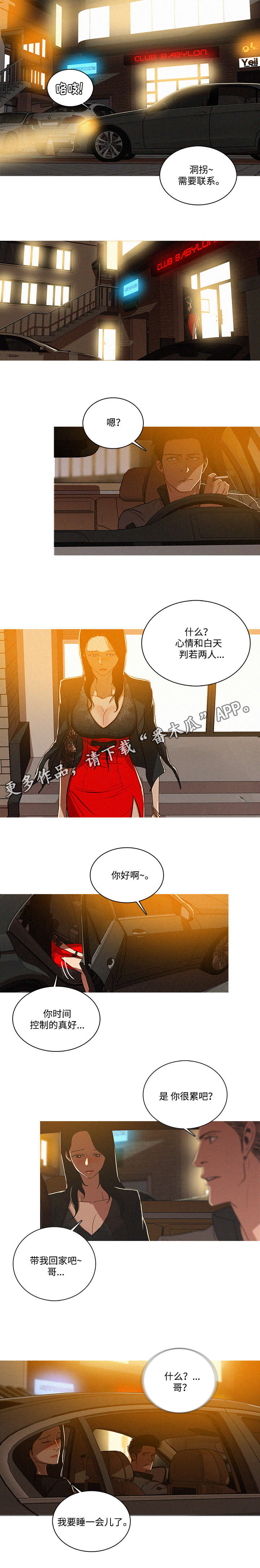 第7章：回家7