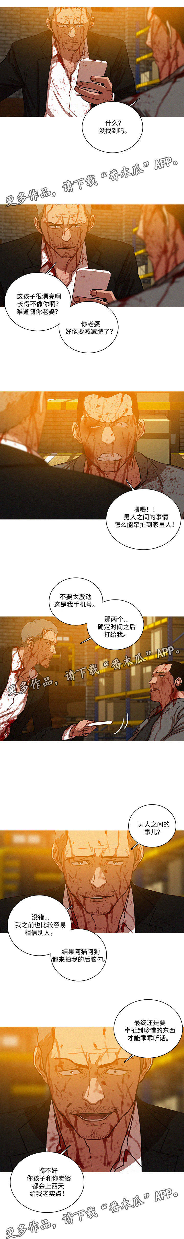 第61章：断了所有的后路4