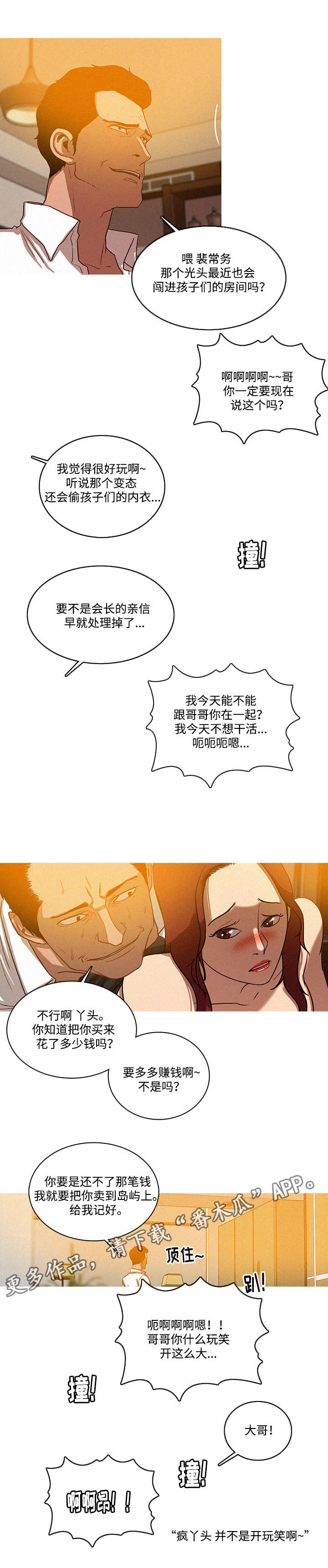 第7章：回家4