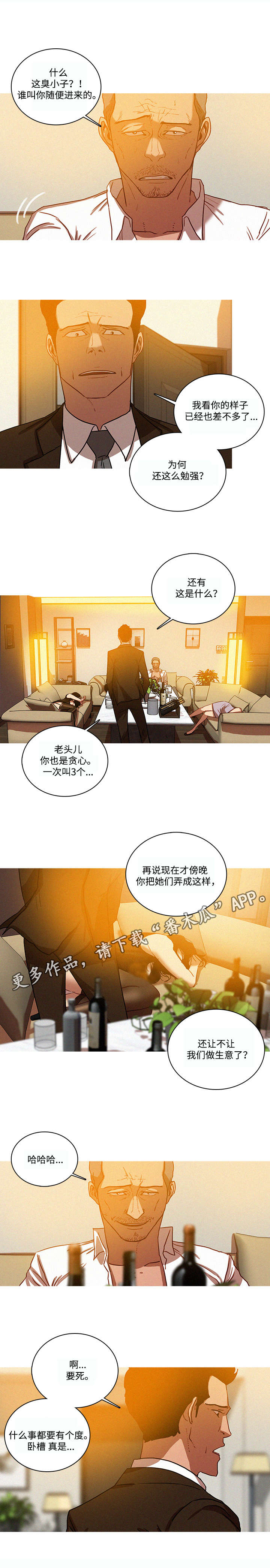 第46章：欺负2