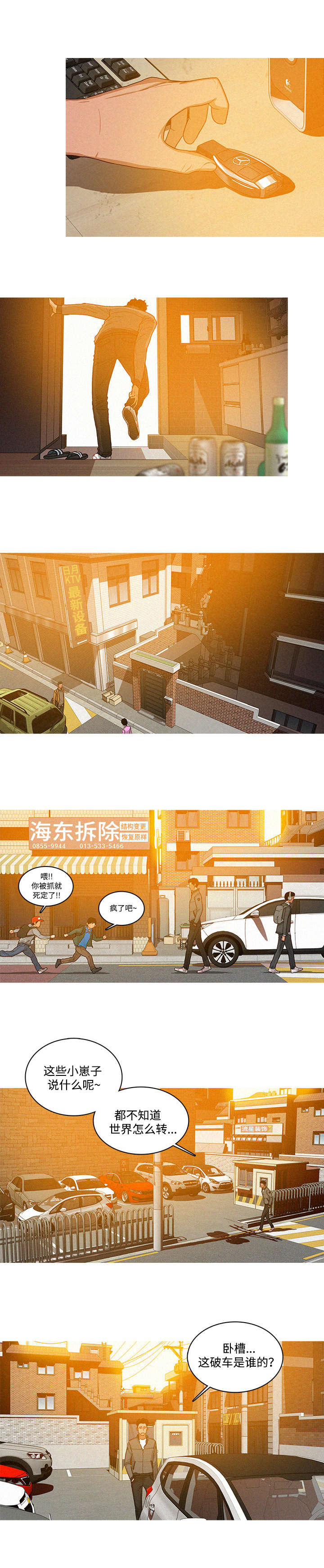 第3章：难受8