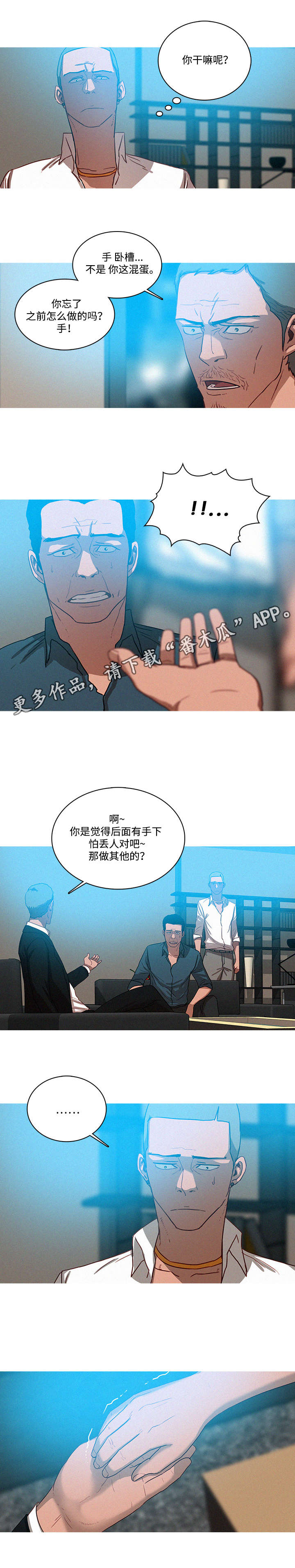 第39章：玩笑6