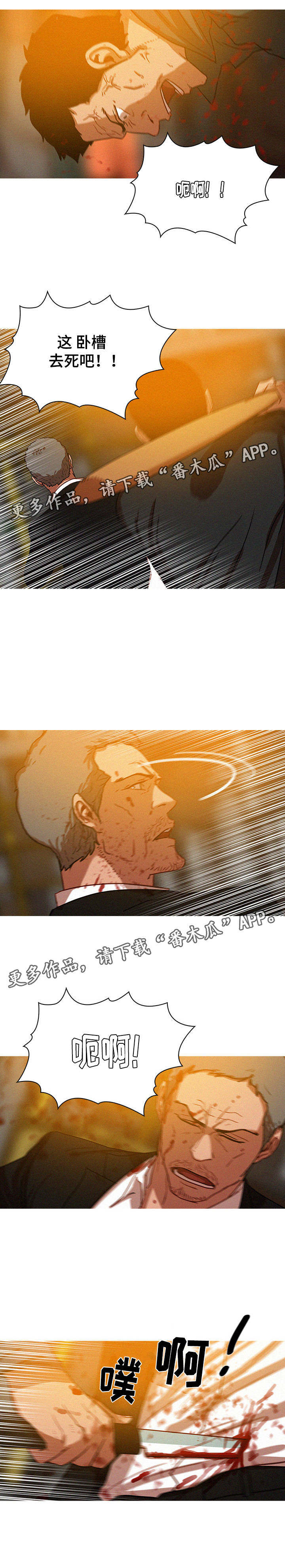 第60章：和偷渡中介们的打斗7