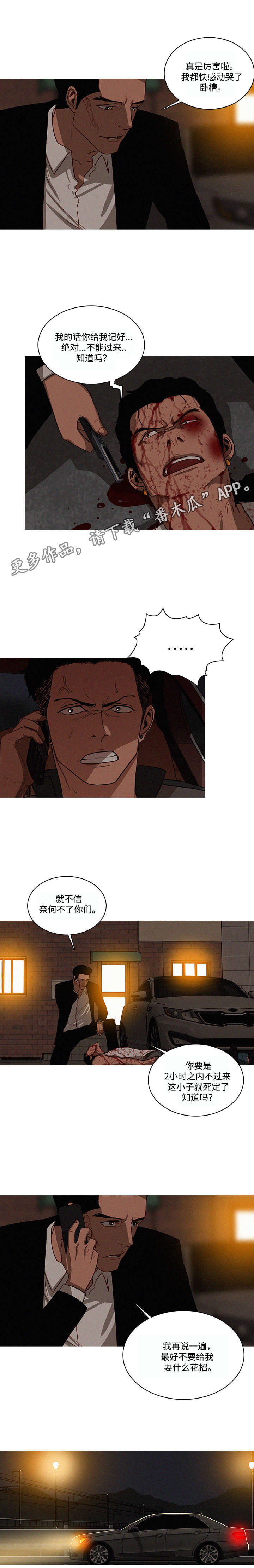 第26章：奈何6