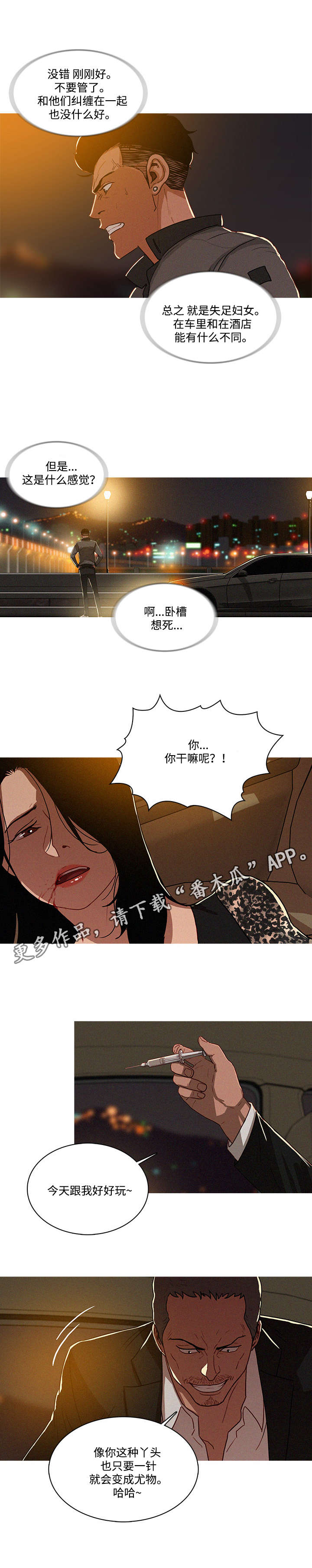 第10章：兜风9