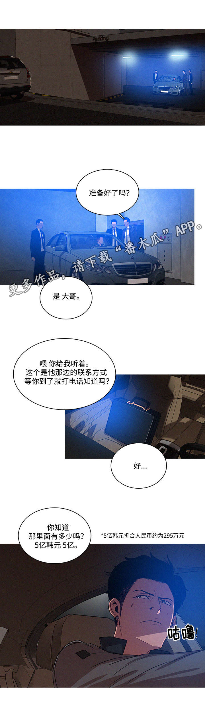 第13章：平安9
