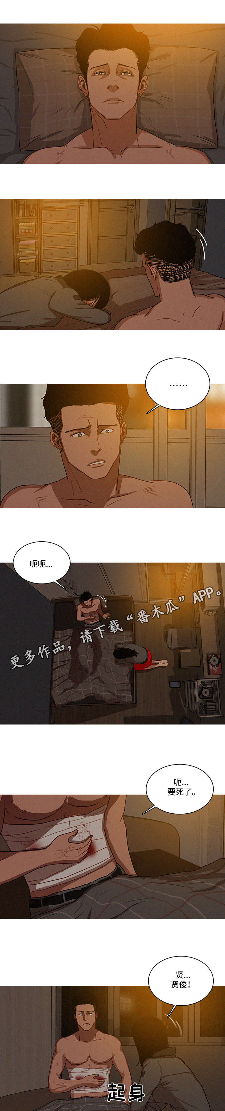 第20章：真的1
