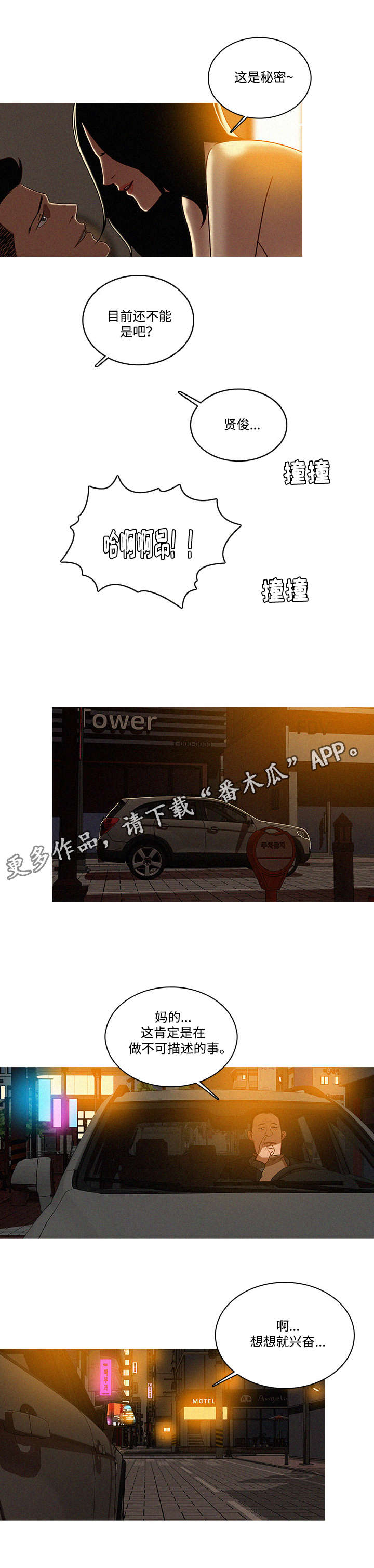 第32章：傻瓜8