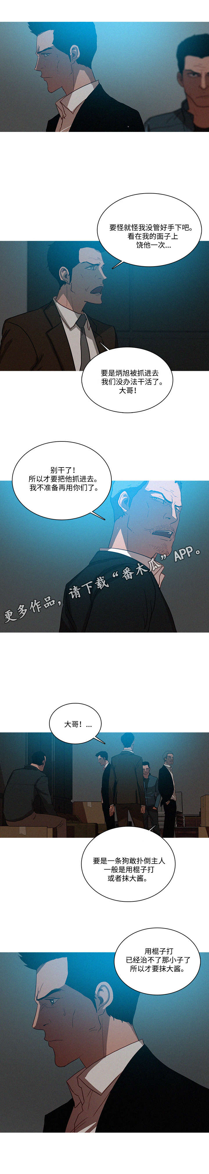 第28章：面子6